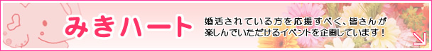 �݂��n�[�g